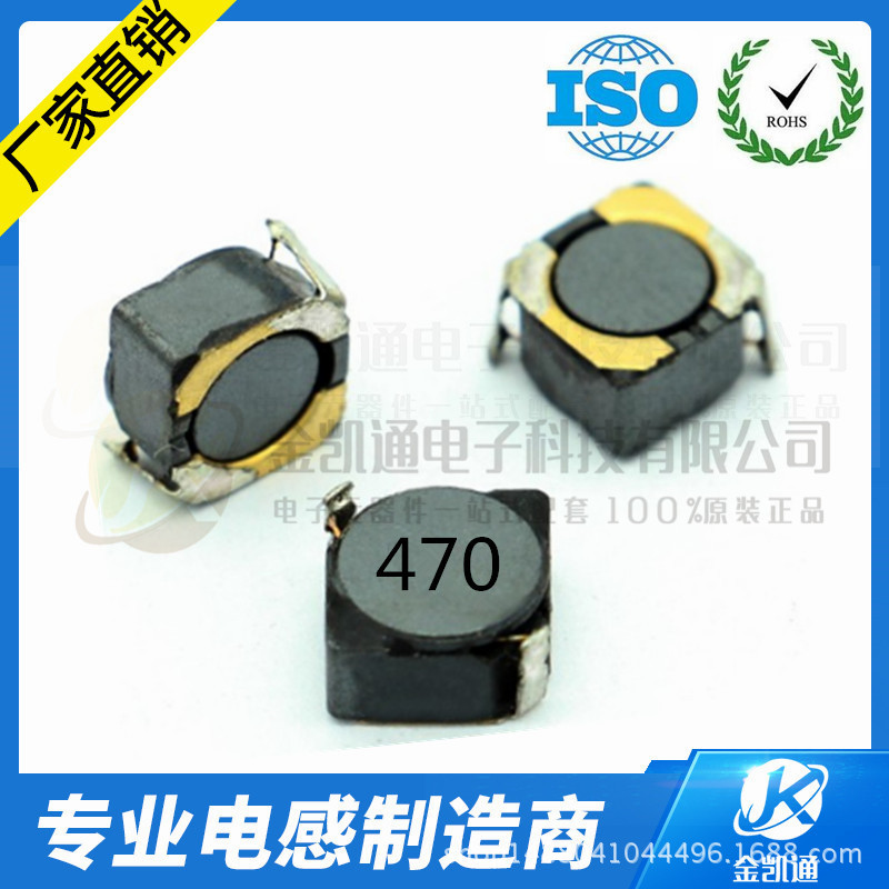 CDRH4D28 47UH 丝印470 屏蔽功率电感 尺寸：5*5*2.8 全新现货|ms