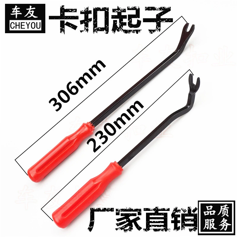 Пряжка салона автомобиля отвертка дверная отвертка для ногтей резиновая Пряжка отвертка инструмент для модификации звука инструмент для ремонта автомобиля