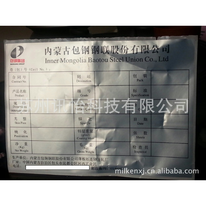 定制崇左市高温钢铁标识标牌加工厂high tempreture tag for iron