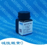 碱性黄2 碱性嫩黄O CI 41000 CI Basic Yellow 2 碱性染料 25g/瓶