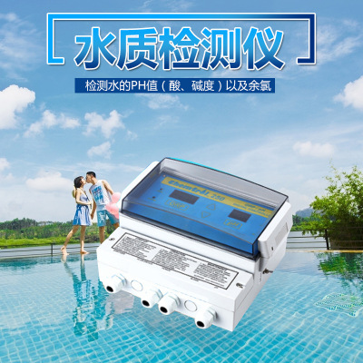 泳池250#水质监测仪 专业检测泳池水 全自动水质检测器美国卫星|ru