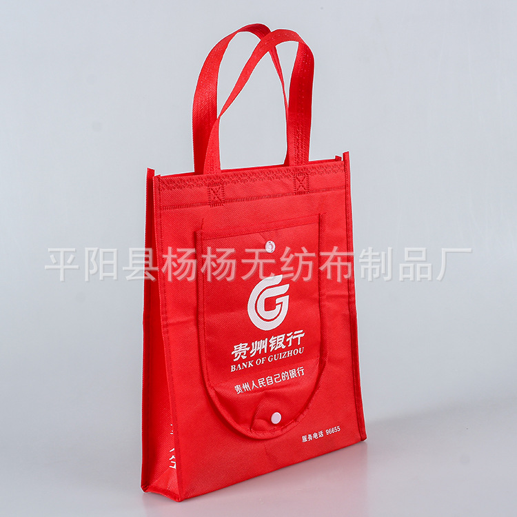 钱包式折叠无纺布袋