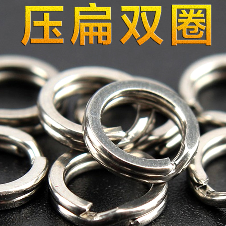 Road sub-double ring 304 texture of material Squash Double ring Fishing Supplies Fishing Accessories connector Connecting ring Manufactor wholesale