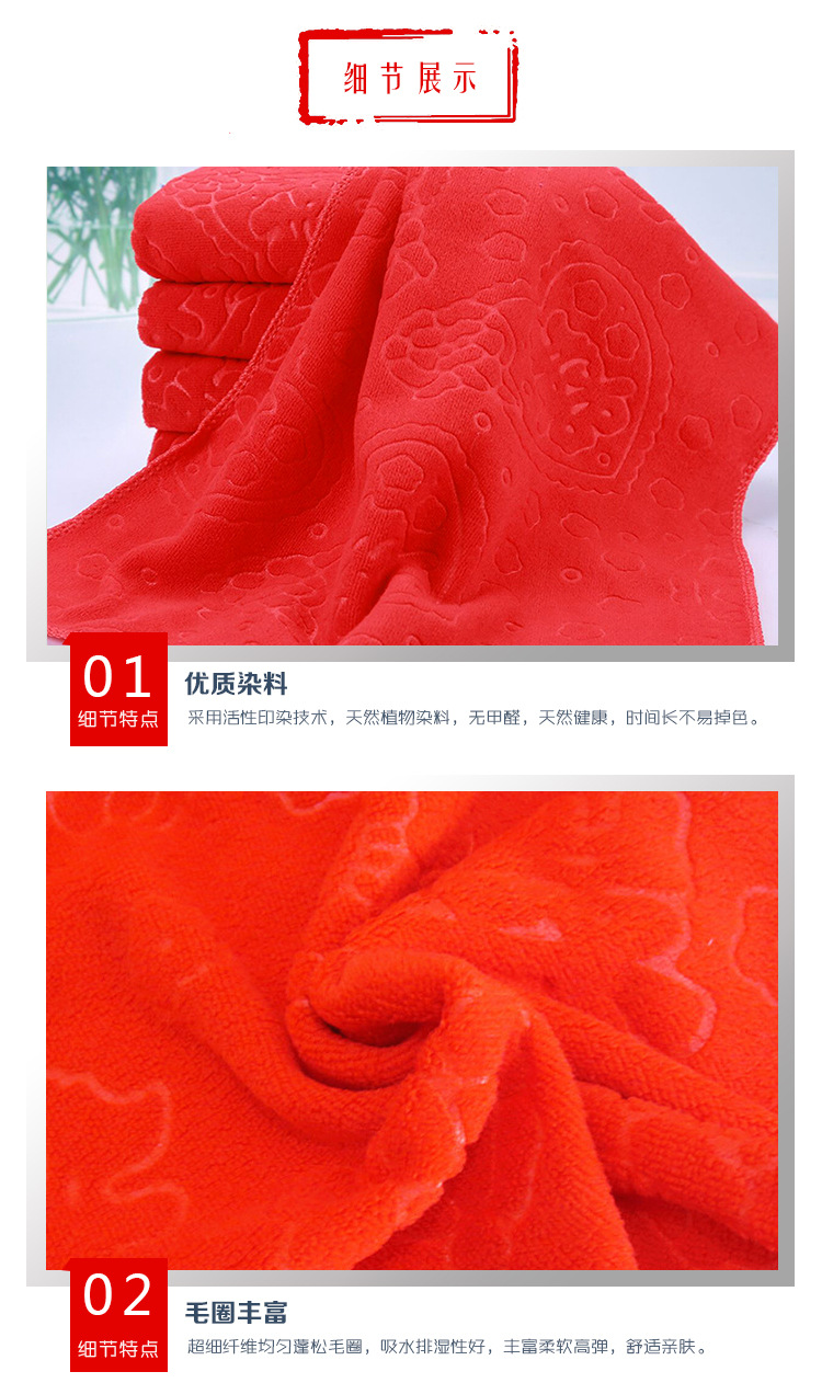 婚庆毛巾_03