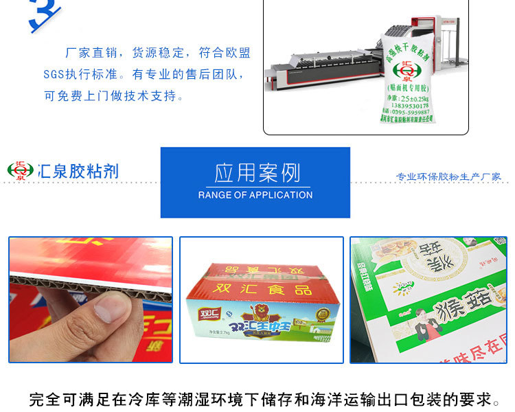 贴面机专用胶可以_04