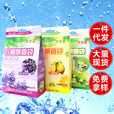 衣柜卧室衣橱无火薰衣草香袋 除味精油香囊衣柜熏包批发|ms