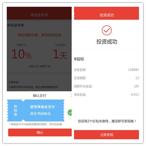 聚胜财富送体验金，无需本金1天撸4.41元 3843040010_2048624