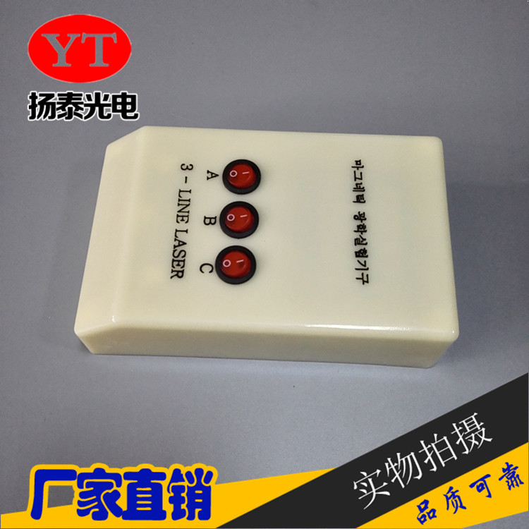 三线光源三线光束平行光源磁吸式三线 三路激光器 半导体激光光源