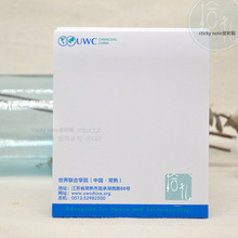 长方形通用款便签贴定做 2色印刷企业logo定制便利贴 n次告示贴定
