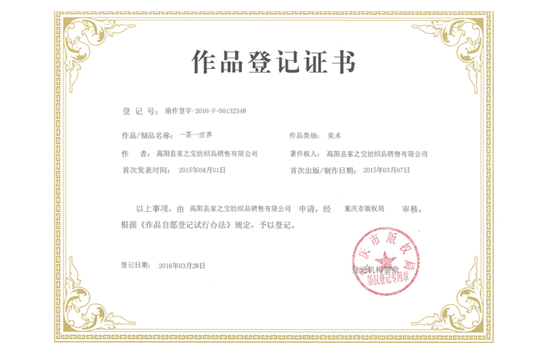 公司实力展示2_03