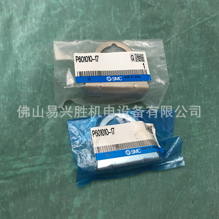 原装现货SMC调压阀托架P601010-17 气源处理安装件