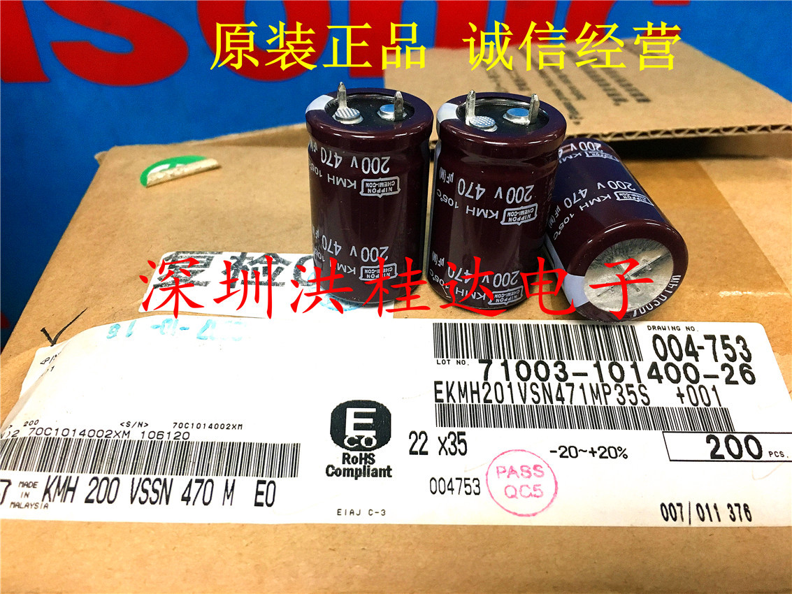黑金刚电解电容200V470UF 22X35 EKMH201VSN471MP35S 470YF200V