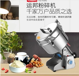 研磨机;粉碎机;肉品加工设备