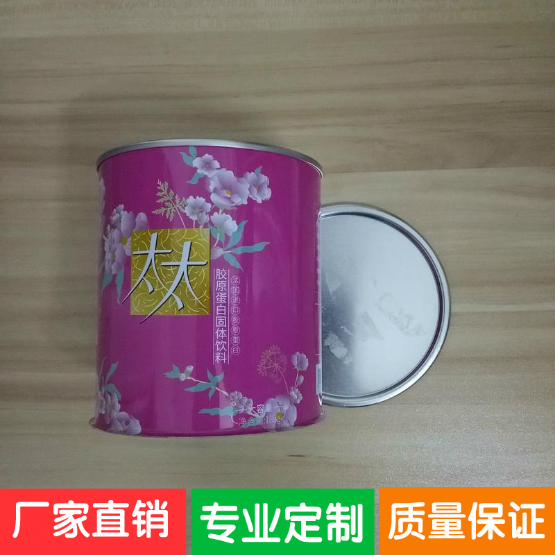 实力包装厂家生产  太太胶原蛋白粉金属罐  奶粉盖  食品罐批发