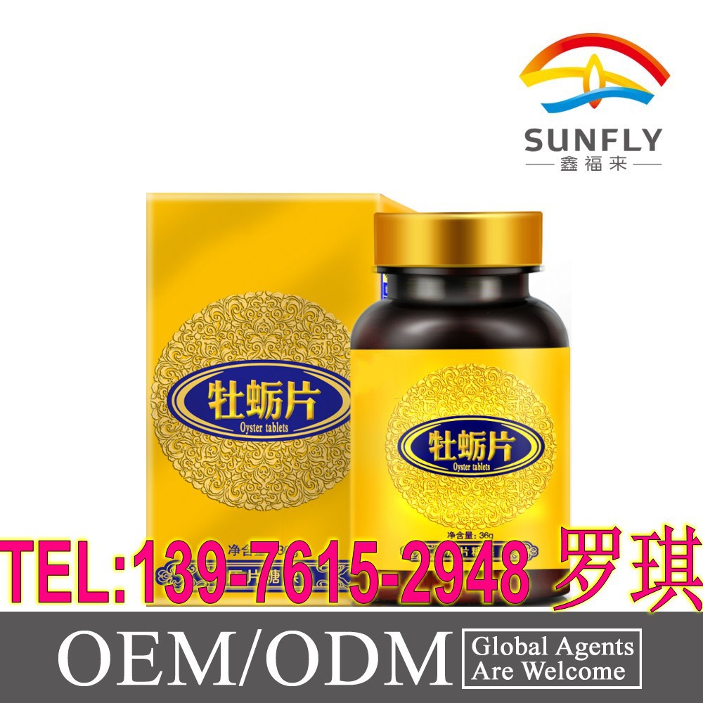 牡蛎片1_conew2