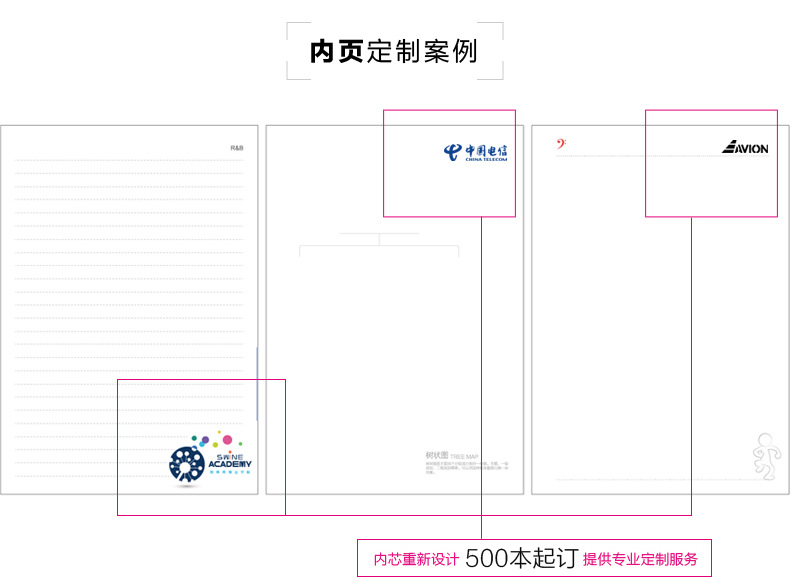 K1801-2501-时尚系列-笔记本详情_03