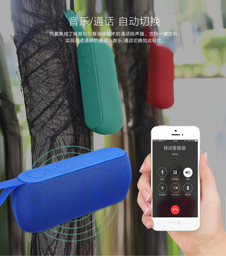 便携蓝牙音箱_10