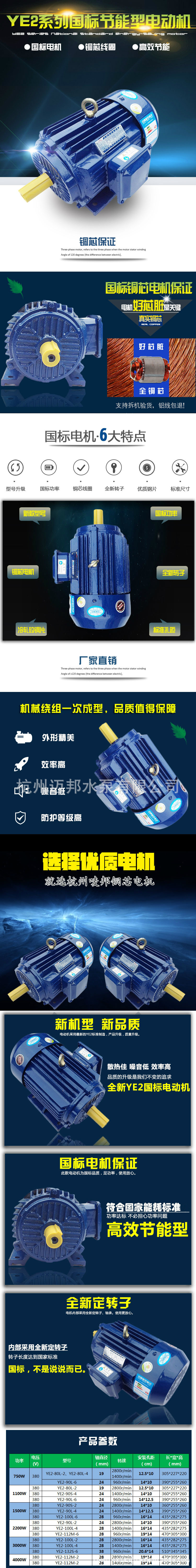 详情页电机全_01