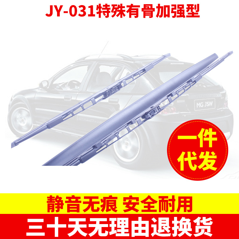 JY-031