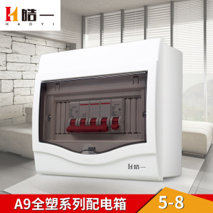 廠家批發家用5位空開 強電箱6位8路室內漏電開關盒7位明裝配電箱