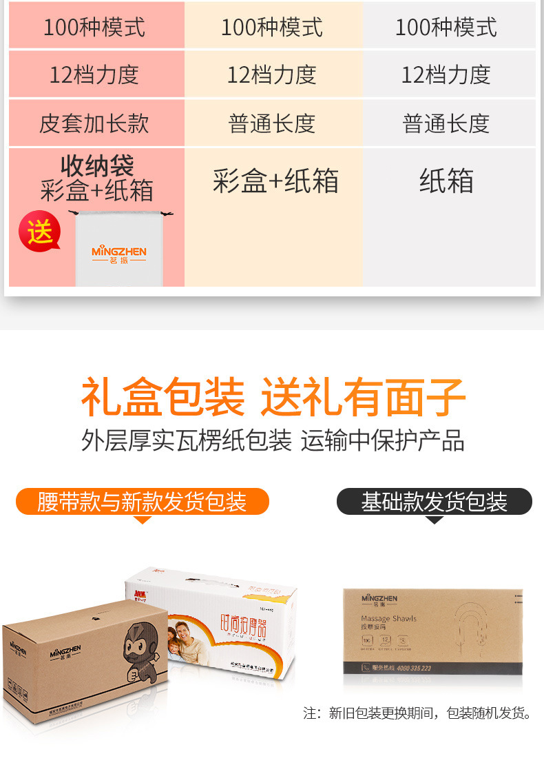 100种披肩5月优化(切片)_19-790