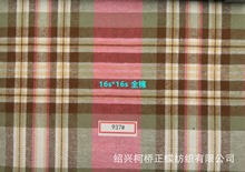 �ֻ���Ӧ    16sɫ֯������  �������� ɫ֯��