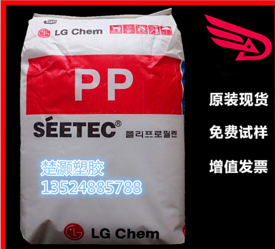 PP/LG化学/H1615  注塑