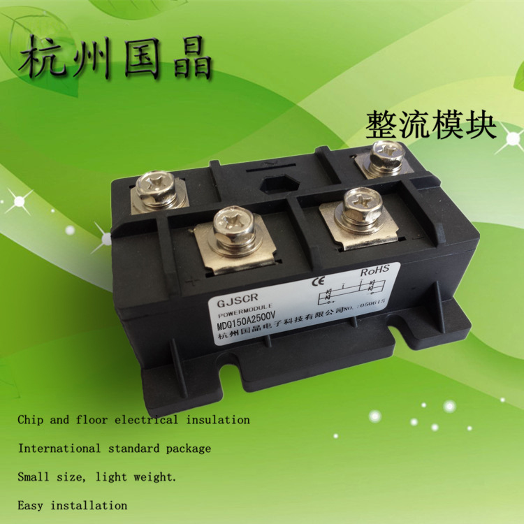 单相桥MDQ150A2500V整流桥模块/国晶
