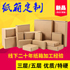 Custom cardboard boxes carton Aircraft Box colour printing Customized logistics Deliver goods carton printing customized carton