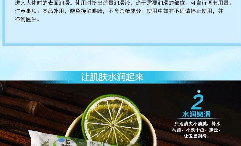 JPG润滑剂文案(60ML)_04