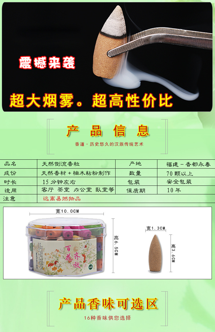 云集塑料盒倒流香1_05