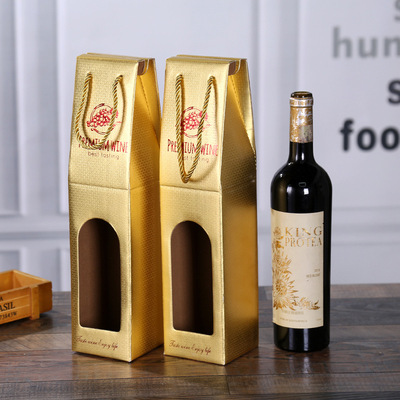 葡萄酒單只金色禮品盒 創意廠家定做紅酒手提包裝盒 通用包裝紙盒