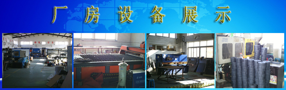 厂房设备