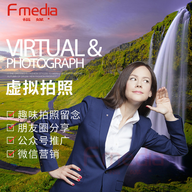 interaction photograph fictitious photograph Integrated machine fictitious Photo software automatic Cutout Somatosensory photography