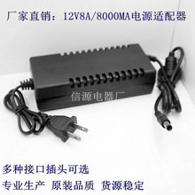 �S��ֱ�N12V8A LED���l ���Դ LCD Һ���@ʾ�� �O�� 12V8000MA