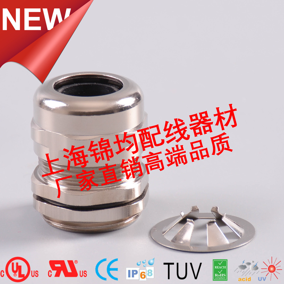 工厂金属防磁波电缆接头,M12电缆固定头,铜镀镍电缆防水接头