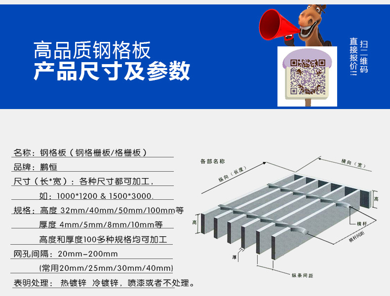 详情-钢格板修改---副本_03