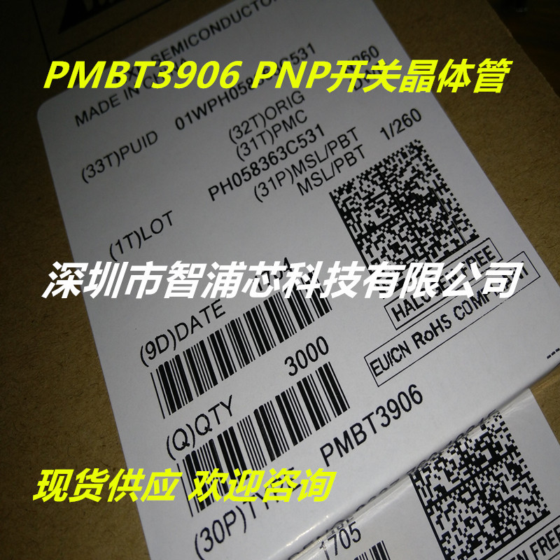原装 PMBT3906 丝印W2A PNP开关晶体管 通用MMBT3906