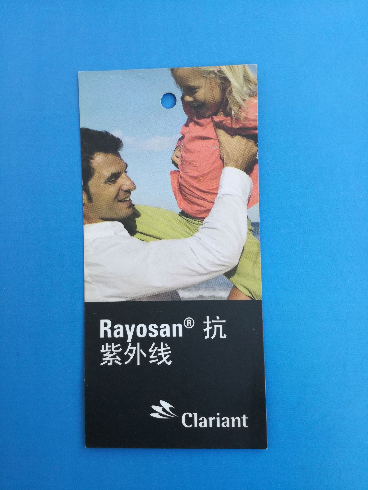 科莱恩UV吊牌 正面