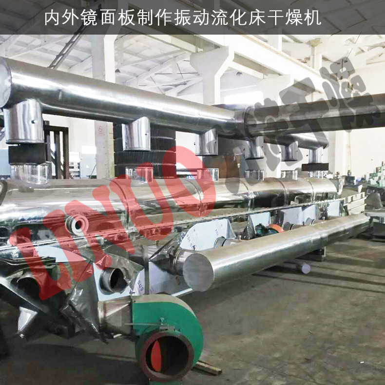 淀粉干燥机-振动流化床干燥机-淀粉烘干机-淀粉用什么来进行干燥