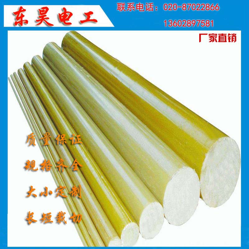 供应广东优质3840环氧玻璃布棒 绝缘棒批发 绝缘布棒 绝缘柱