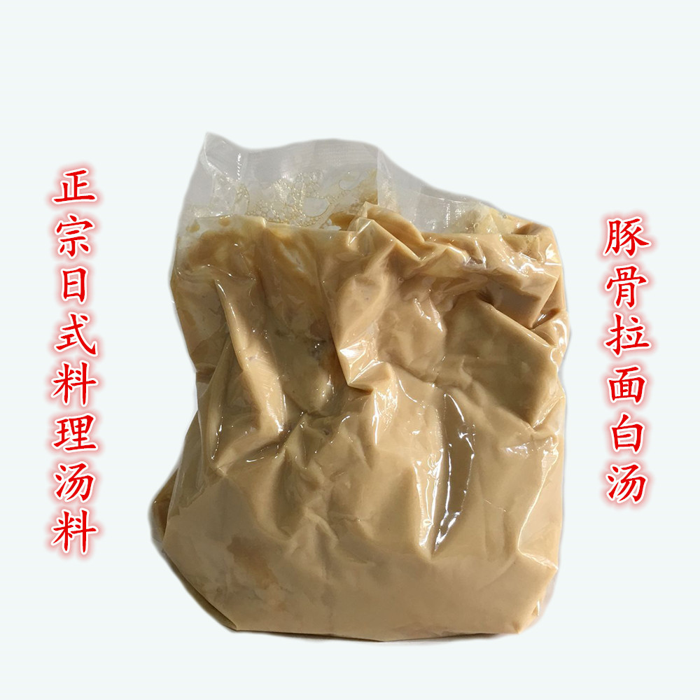 豚骨拉面白汤 豚骨拉面白汤批发 促销价格 产地货源 阿里巴巴