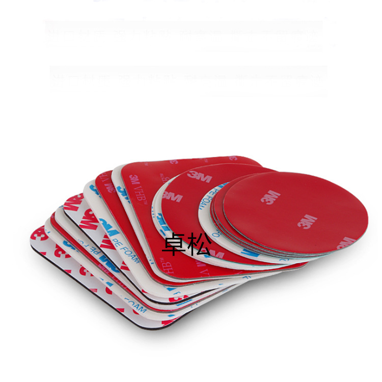 超强力吸盘 ETC专用双面胶无痕耐高温泡绵胶 汽车手机支架粘贴