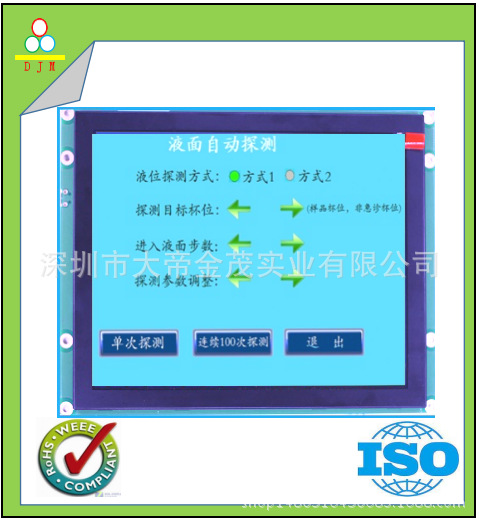 8寸TFTTUSART HMI组态屏智能串口屏 检测仪 、车载可带触摸