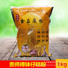 原味水晶钵仔糕粉贵师傅钵仔糕粉可做70-80个烘培材料1KG