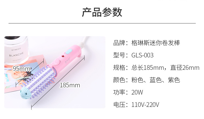 陶瓷电卷发棒_10