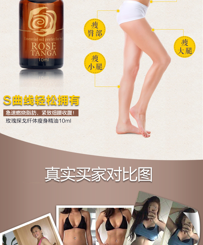 玫瑰探戈-纤体瘦身_07