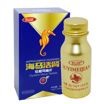 塑亿美健海马活肾牡蛎玛咖片片男士温补产品现货批发一件代发|ms