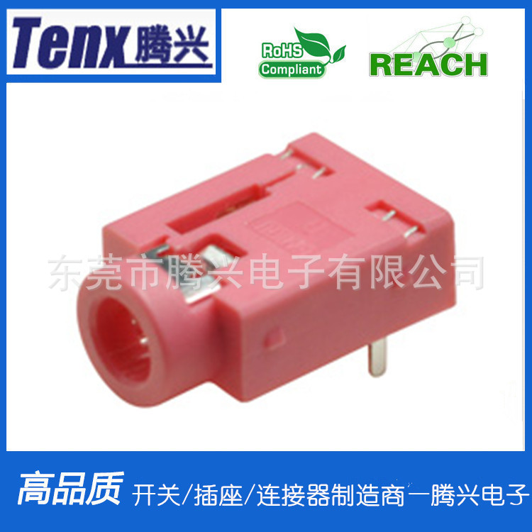 厂家供应防尘2.5/3.5耳机插座PJ-343粉色耳机插座  镀金耳机插座.