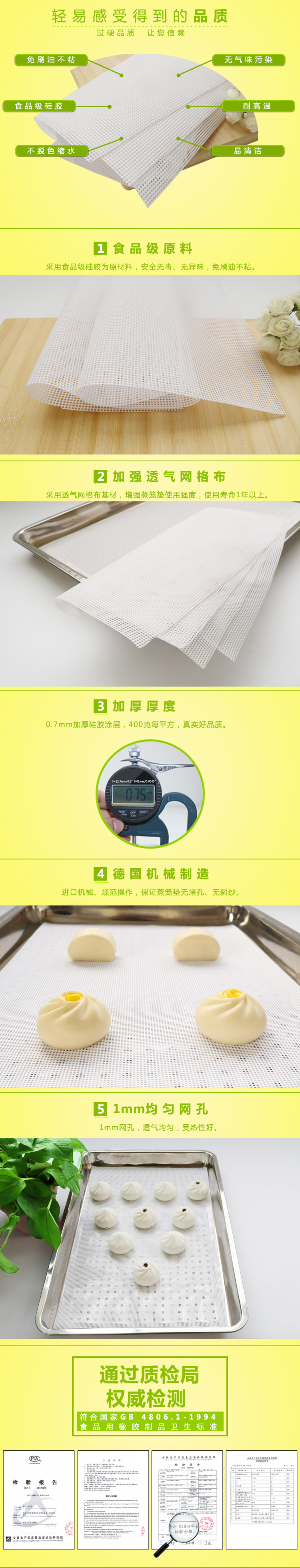 蒸垫详情页35.55_02